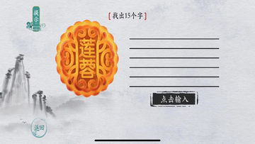 漢字派對 Game Screenshot