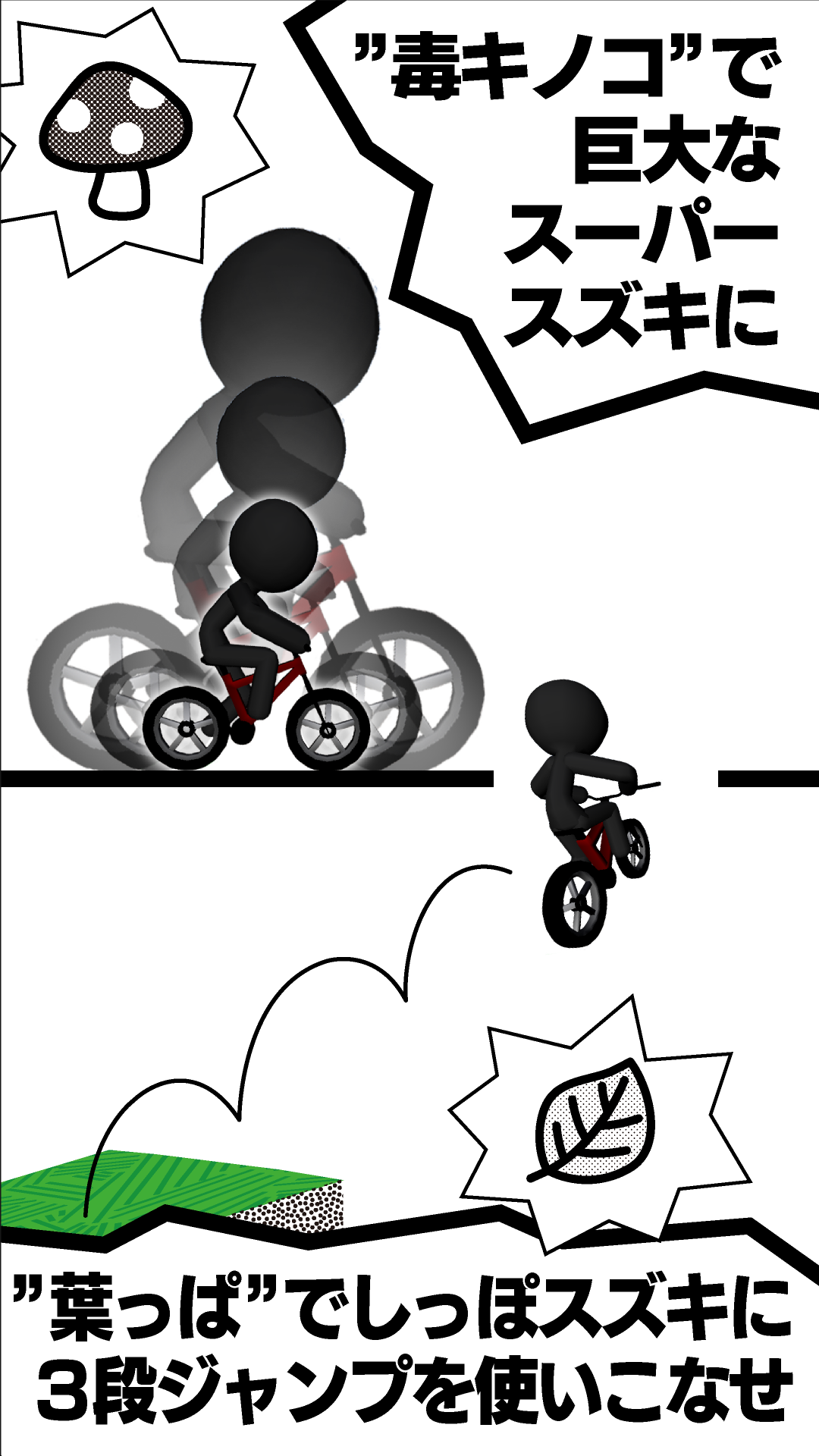 チャリ走3D 2nd ภาพหน้าจอเกม