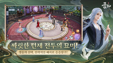 궁3D Game Screenshot