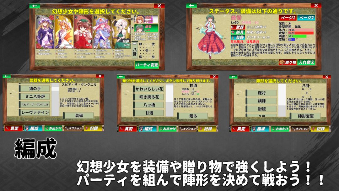 東方幻夢廻録【戦略RPG】 screenshot game