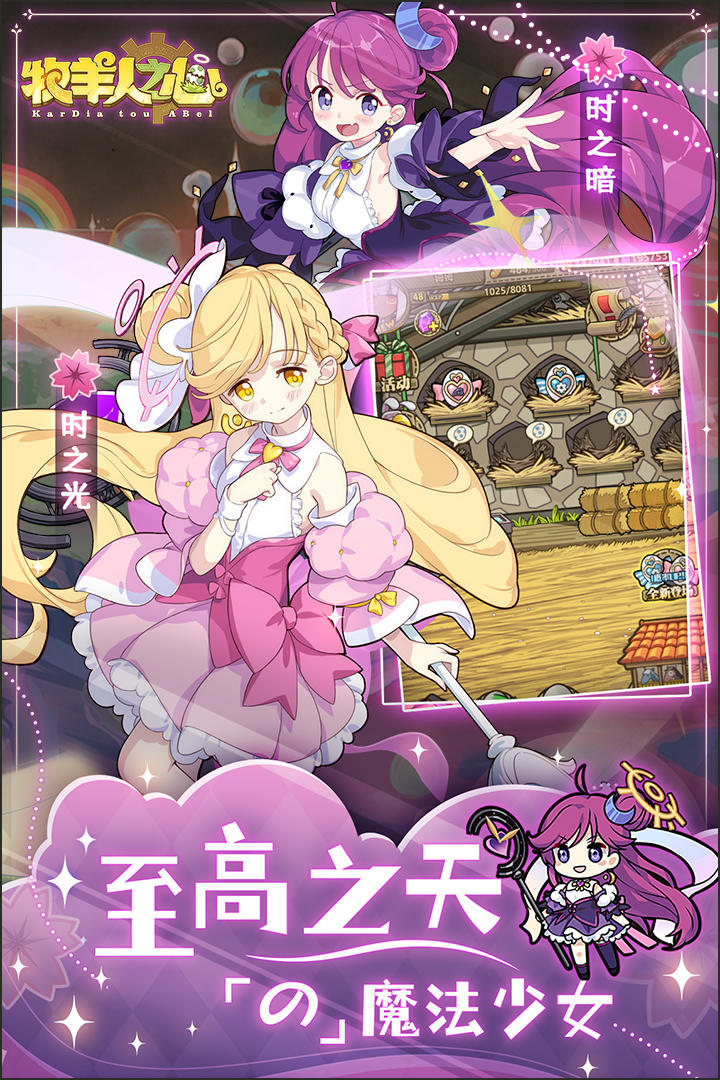 KarDia tou ABel Game Screenshot