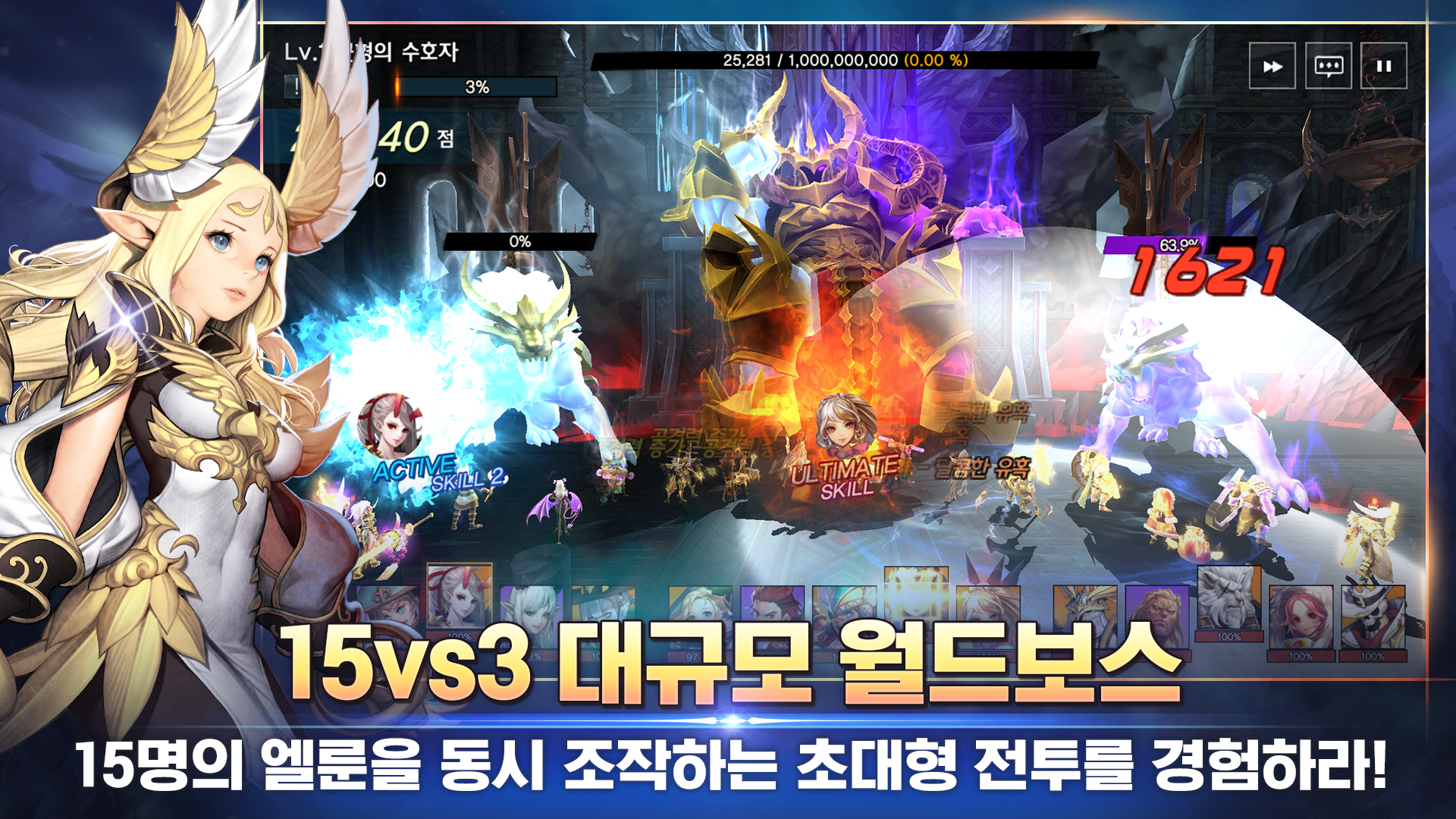 엘룬 게임 스크린샷