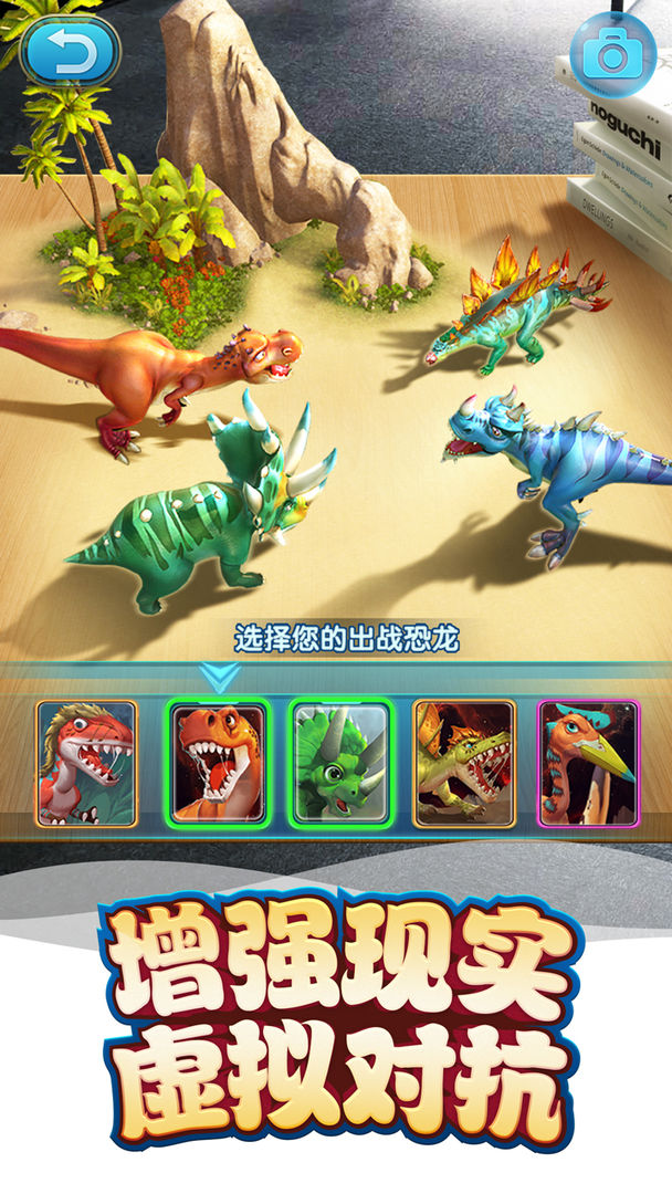 我的恐龙 screenshot game