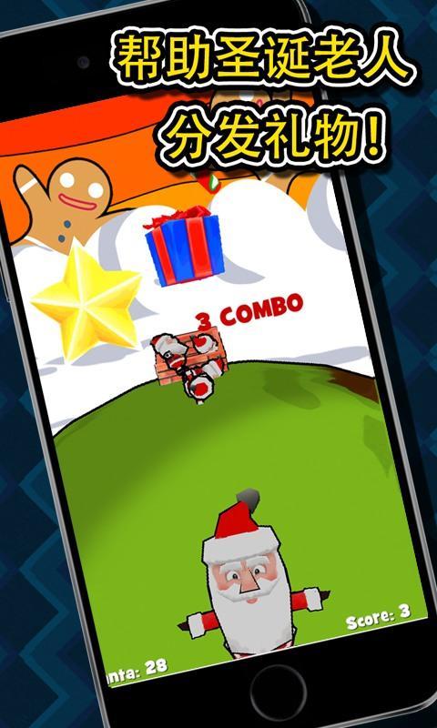 Santa Toss 3D Game Screenshot
