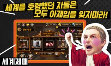 영웅천하 Game Screenshot