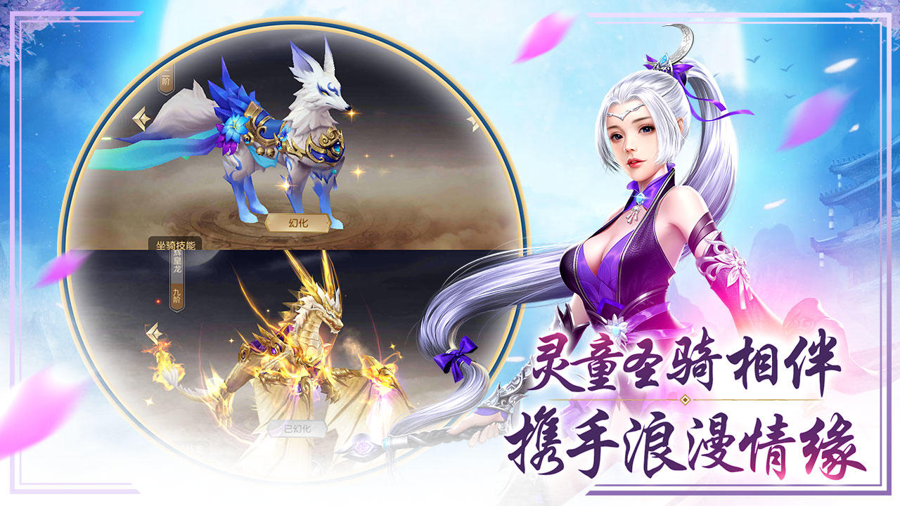 Screenshot of 仙武
