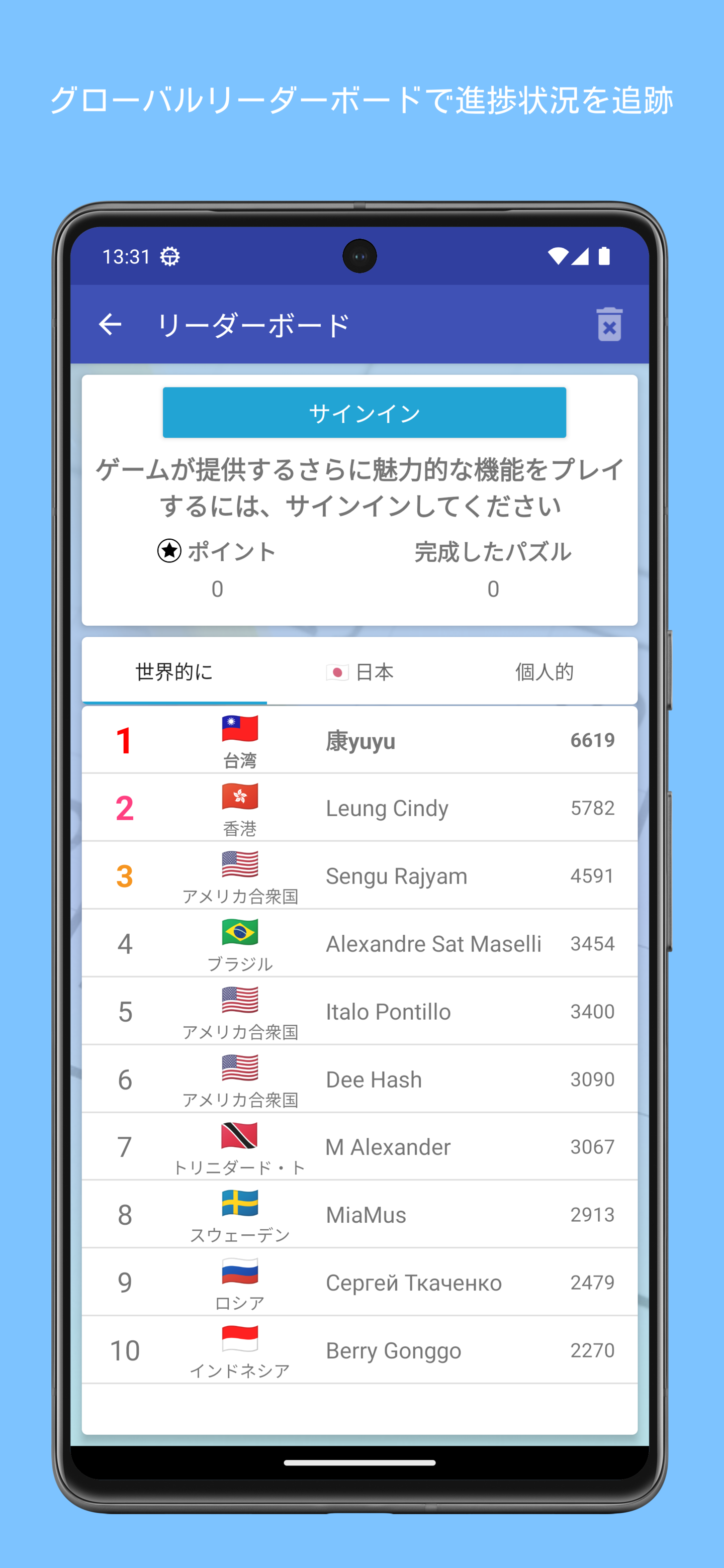 ナンプレ - 古典的な数のパズルゲーム ゲームのスクリーンショット