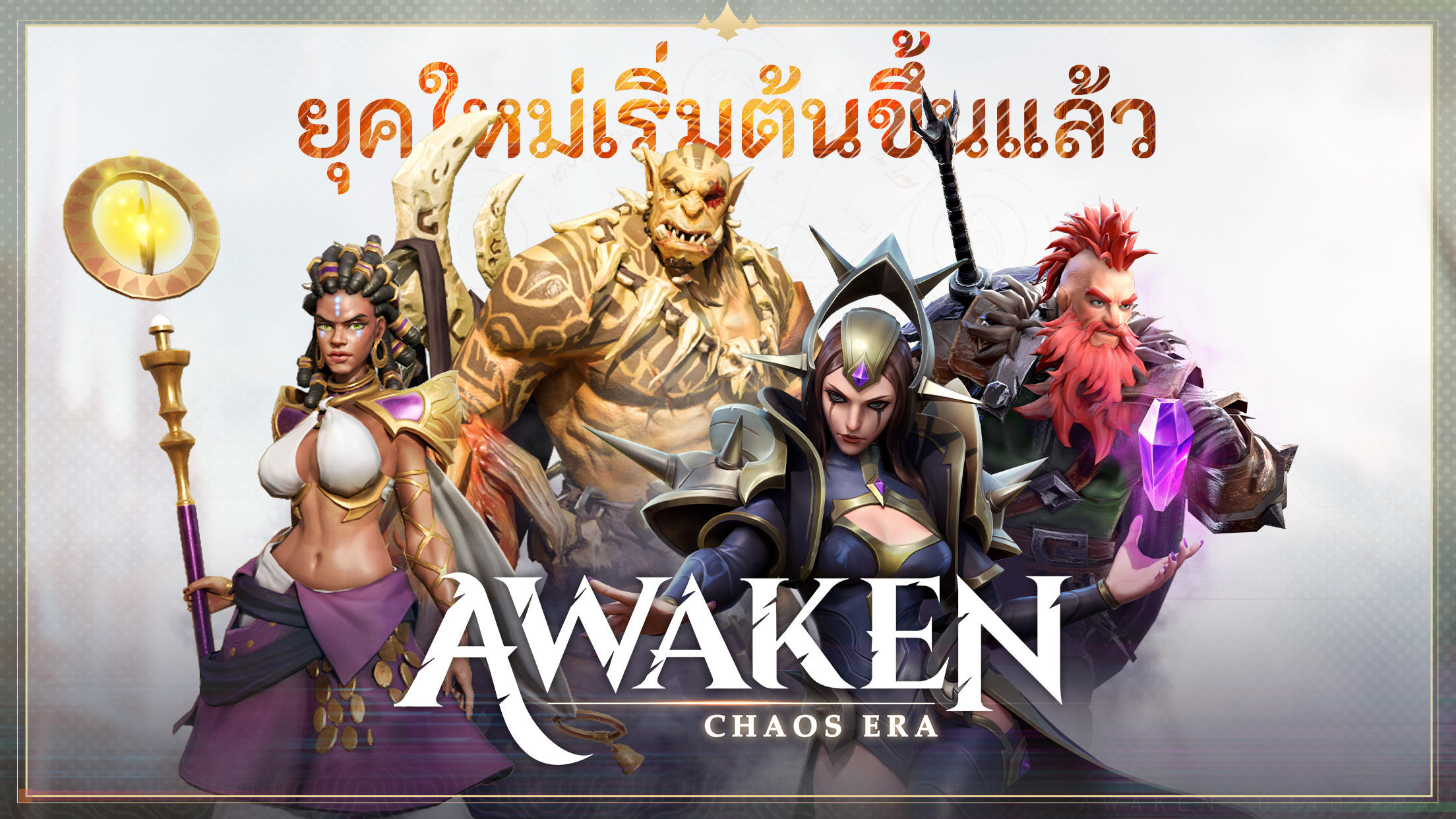 Awaken: Chaos Era ภาพหน้าจอเกม