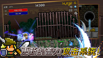 进攻的勇士Advanced Game Screenshot