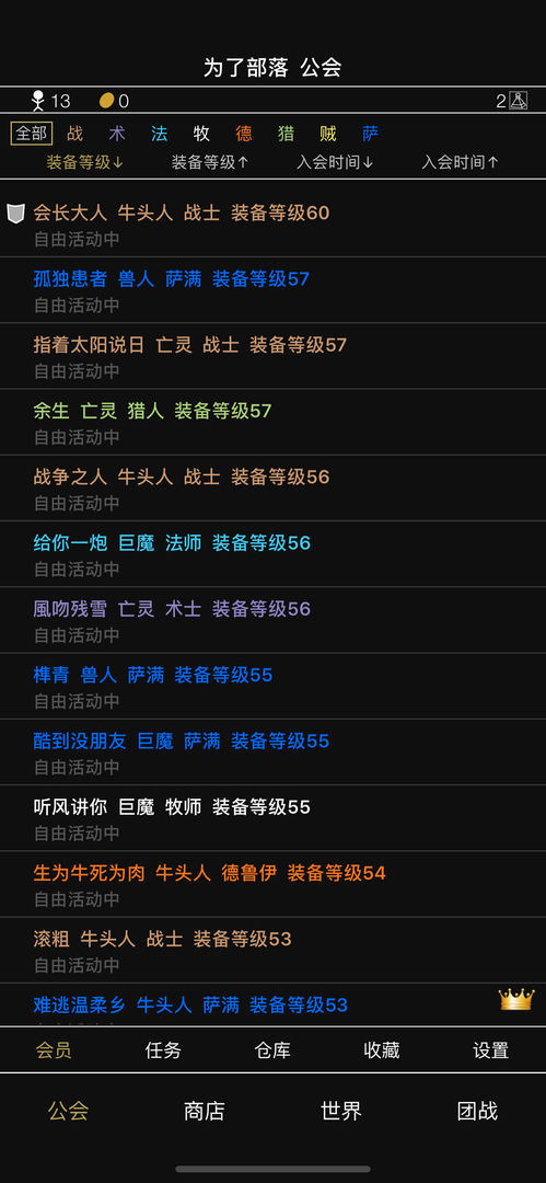 Screenshot of 游戏会长