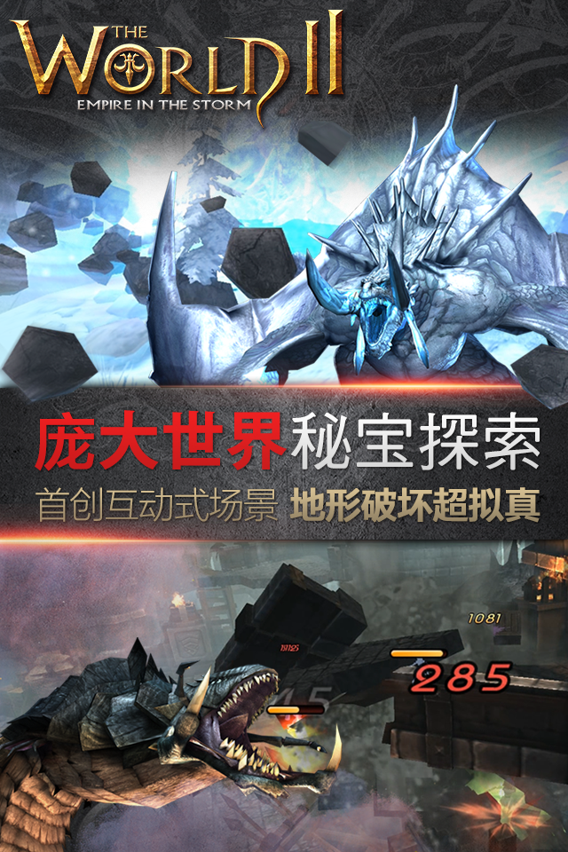 Cuplikan Layar Game 风暴帝国（海外版）
