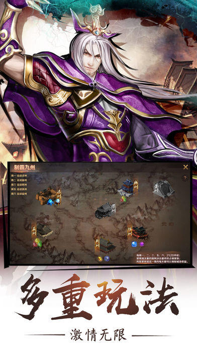 盖世猛将 Game Screenshot