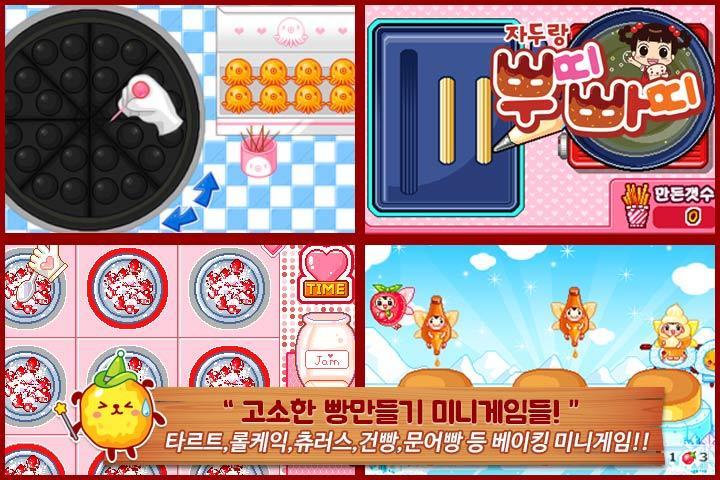 자두랑 뿌띠빠띠 Game Screenshot