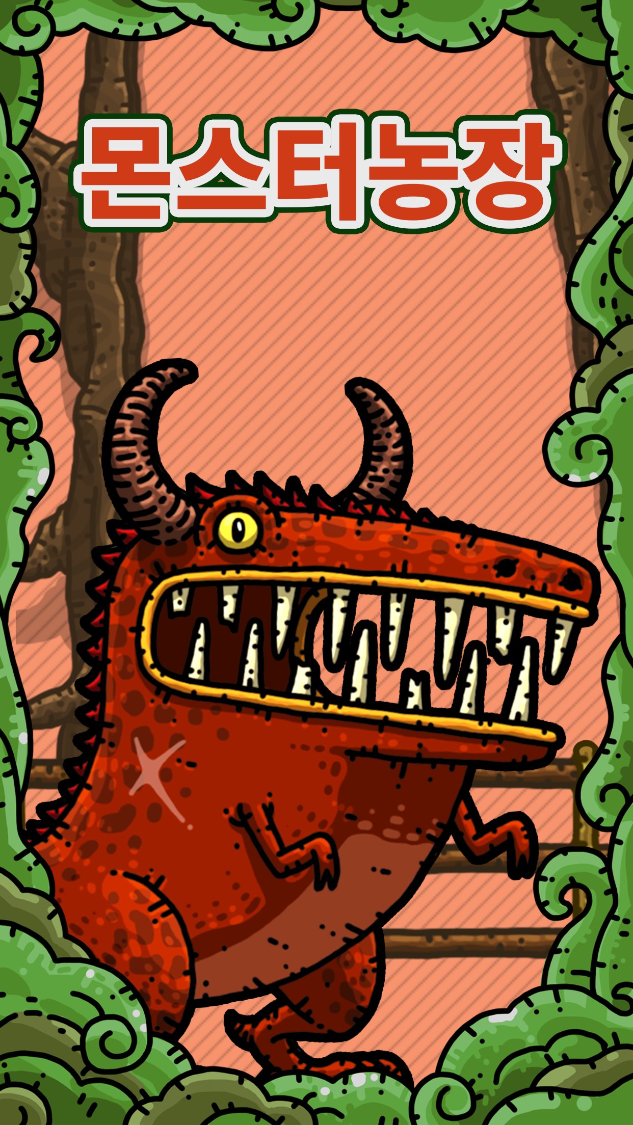 암흑요리왕 게임 스크린 샷