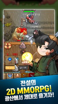 Скриншот игры 돌 키우기 온라인 : 방치형 2D MMORPG, RPG