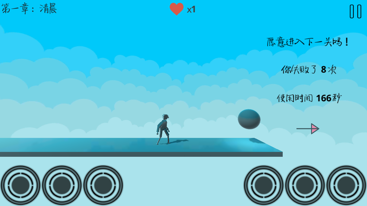 远方 screenshot game
