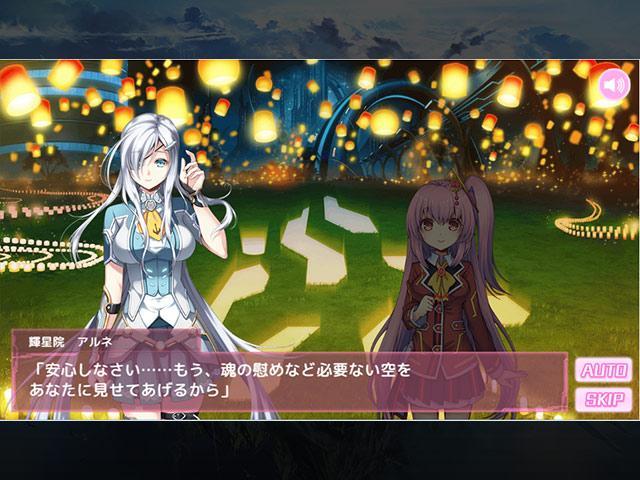 天穹ノ彼方の錬星郷G Game Screenshot