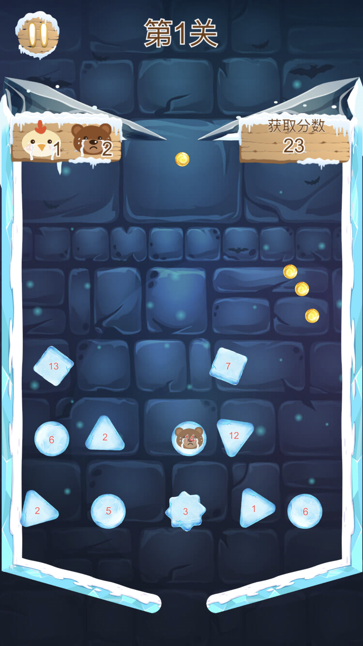 萌宠救救救 Game Screenshot