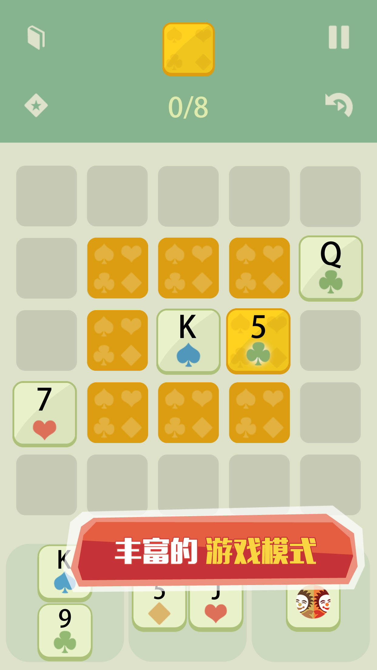 杭州神奇纸牌 Game Screenshot