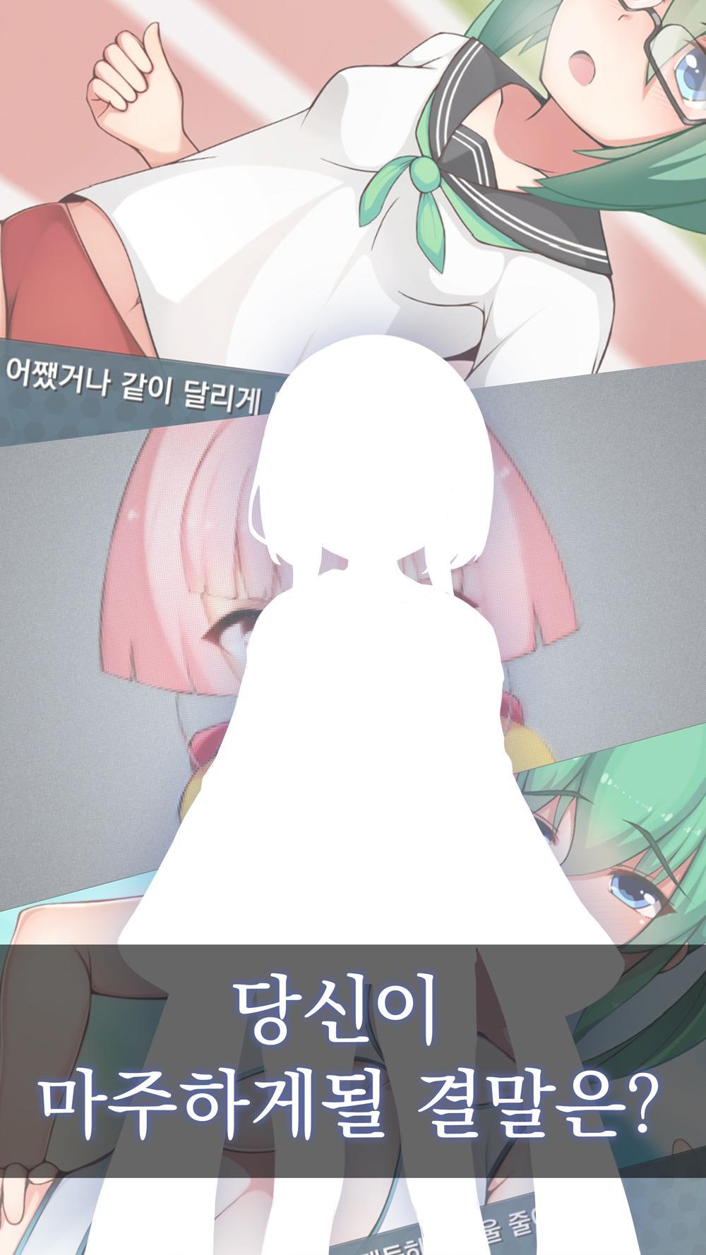 베케이션 완성판 Game Screenshot