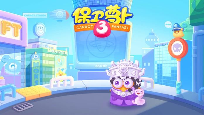 保卫萝卜3 Game Screenshot
