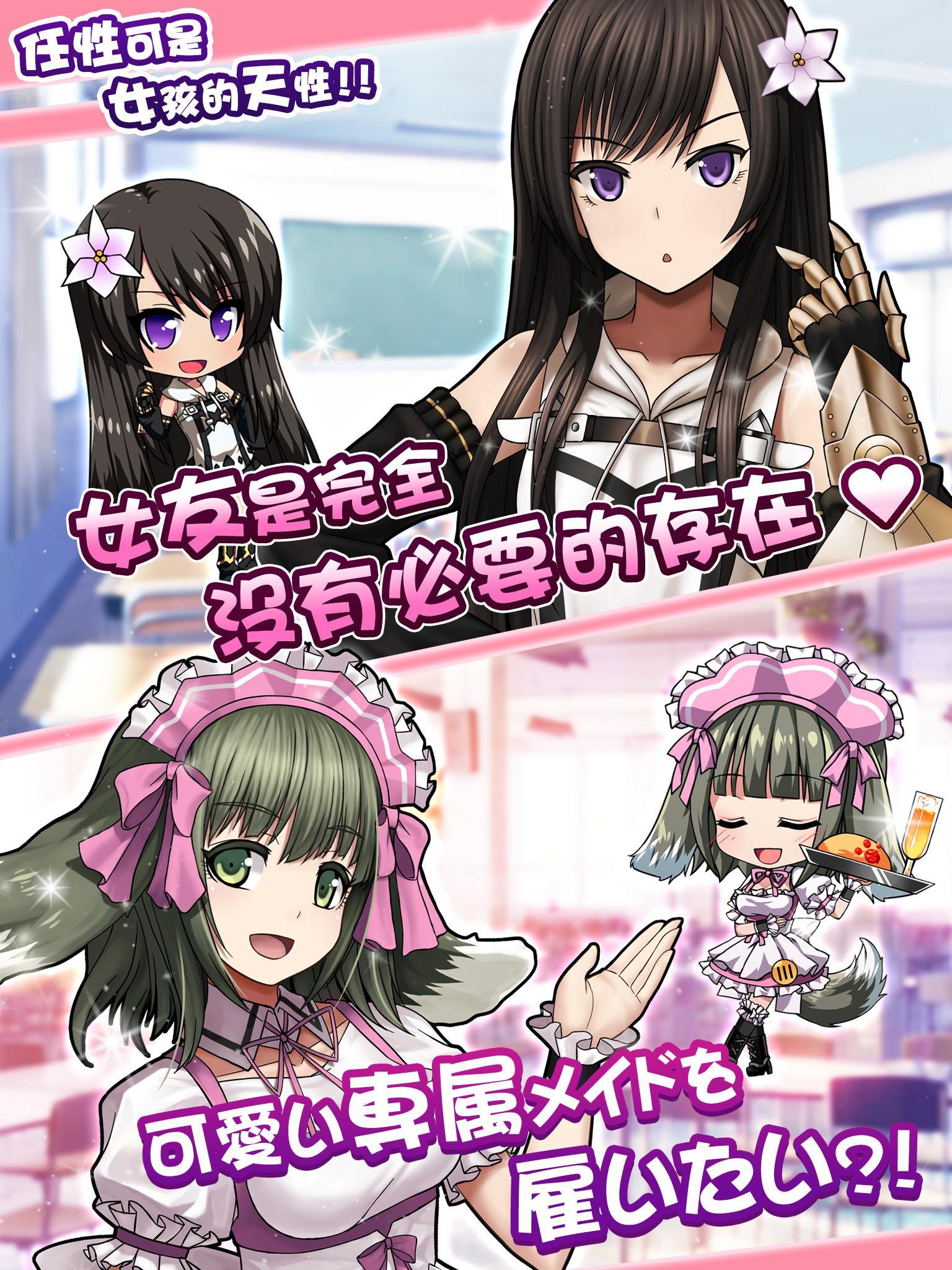 永恆星語-青春無敵版 Game Screenshot