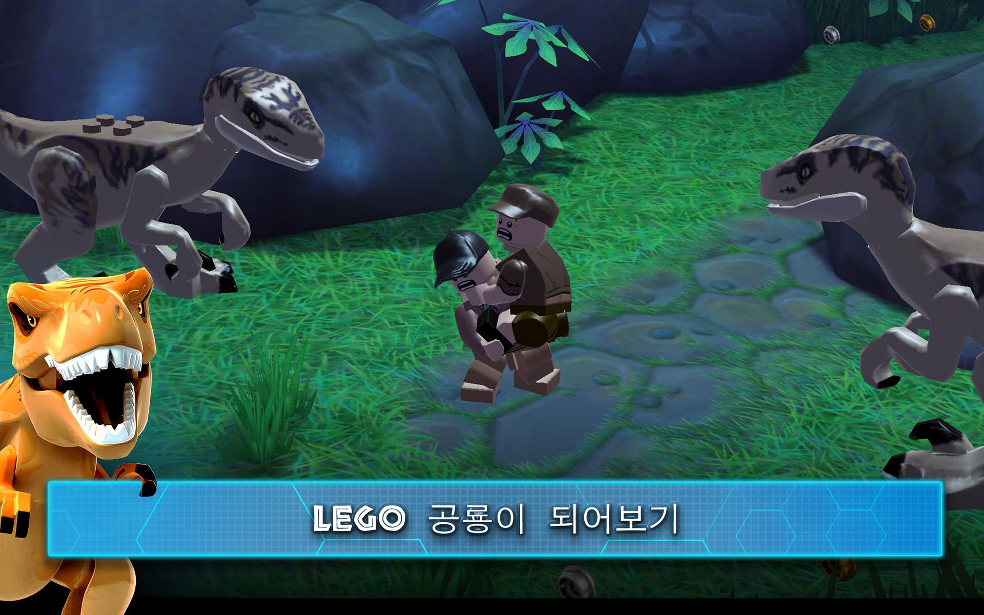 LEGO® Jurassic World™ 게임 스크린샷