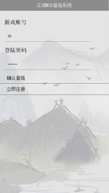 Screenshot of Struggle Jianghu