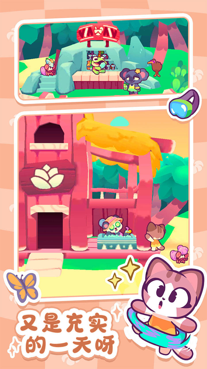 琪琪的假期（测试服） Game Screenshot