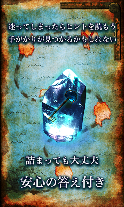 脱出ゲーム　海底神殿からの脱出 Game Screenshot