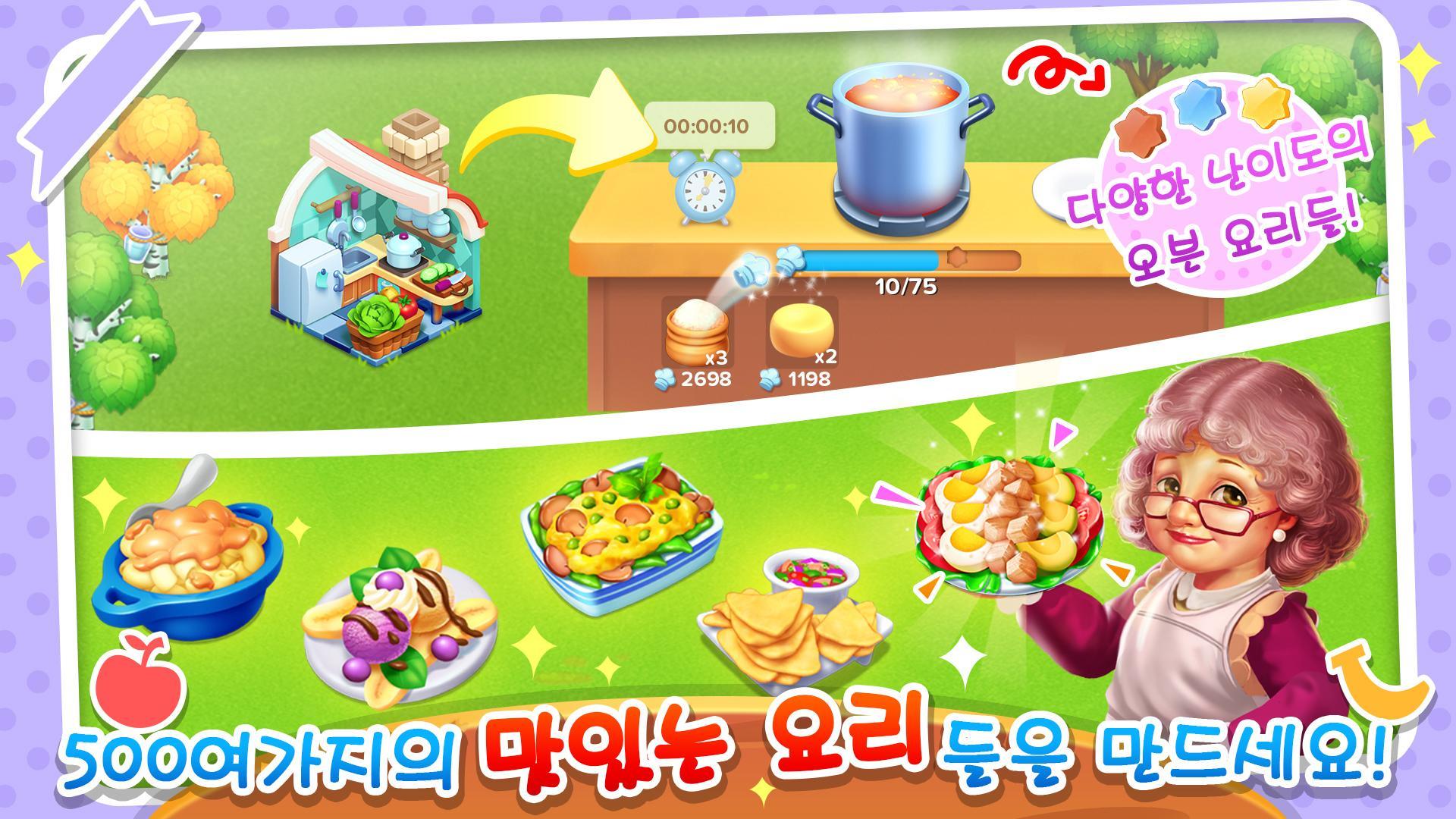 패밀리팜 게임 스크린샷