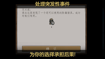 Скриншот игры 战争之下