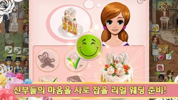 웨딩 메이트 : 리얼 웨딩 스토리 Game Screenshot