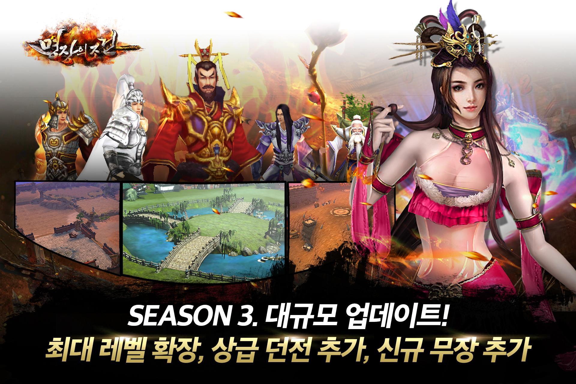 명장의 조건 ภาพหน้าจอเกม