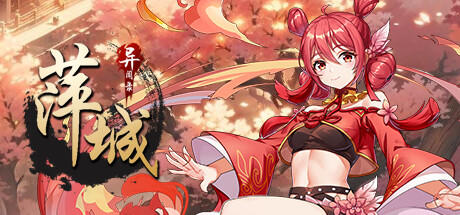 Banner of 萍城异闻录 