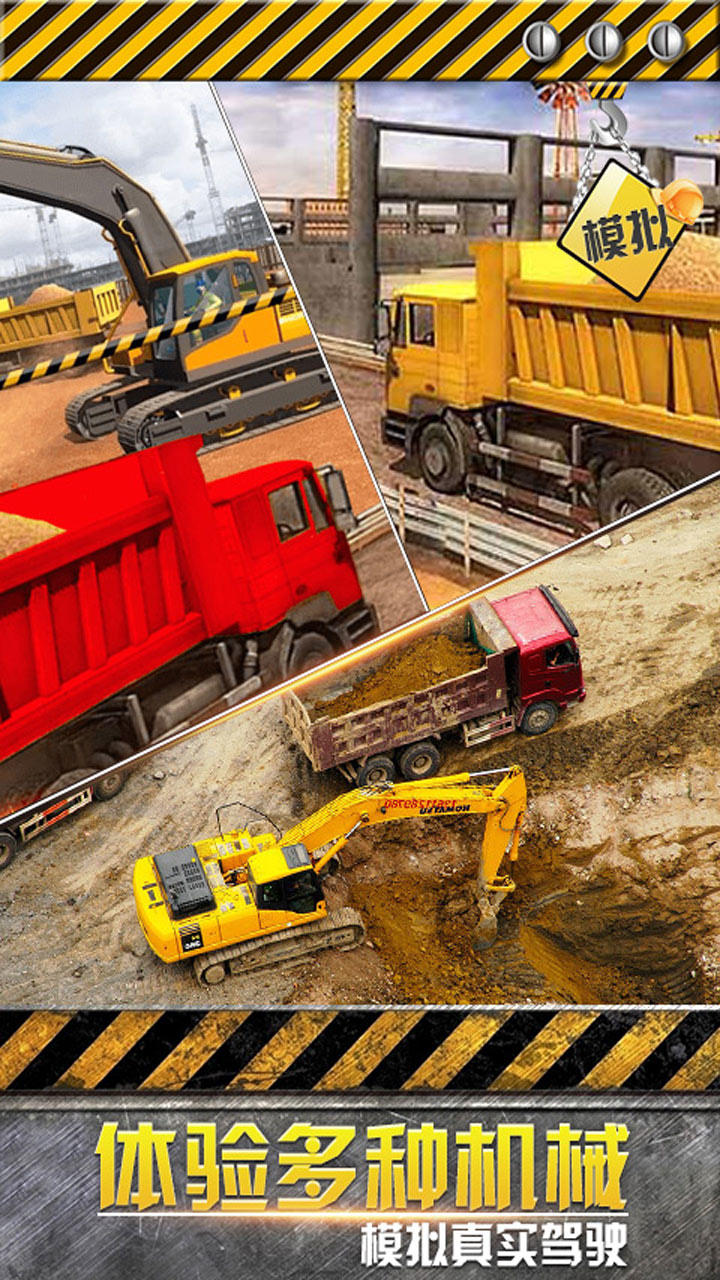 模拟极限卡车 ゲームのスクリーンショット