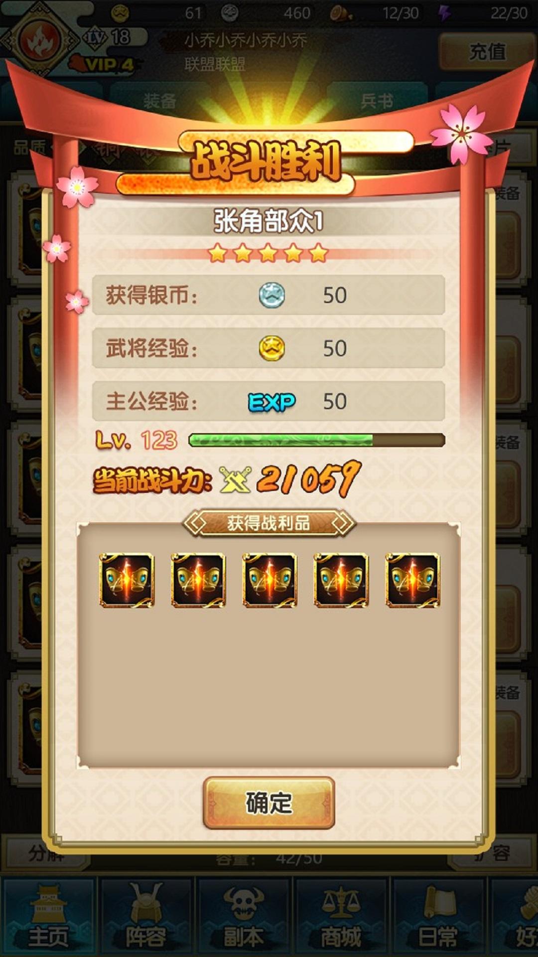 三国志-少女戏画 screenshot game
