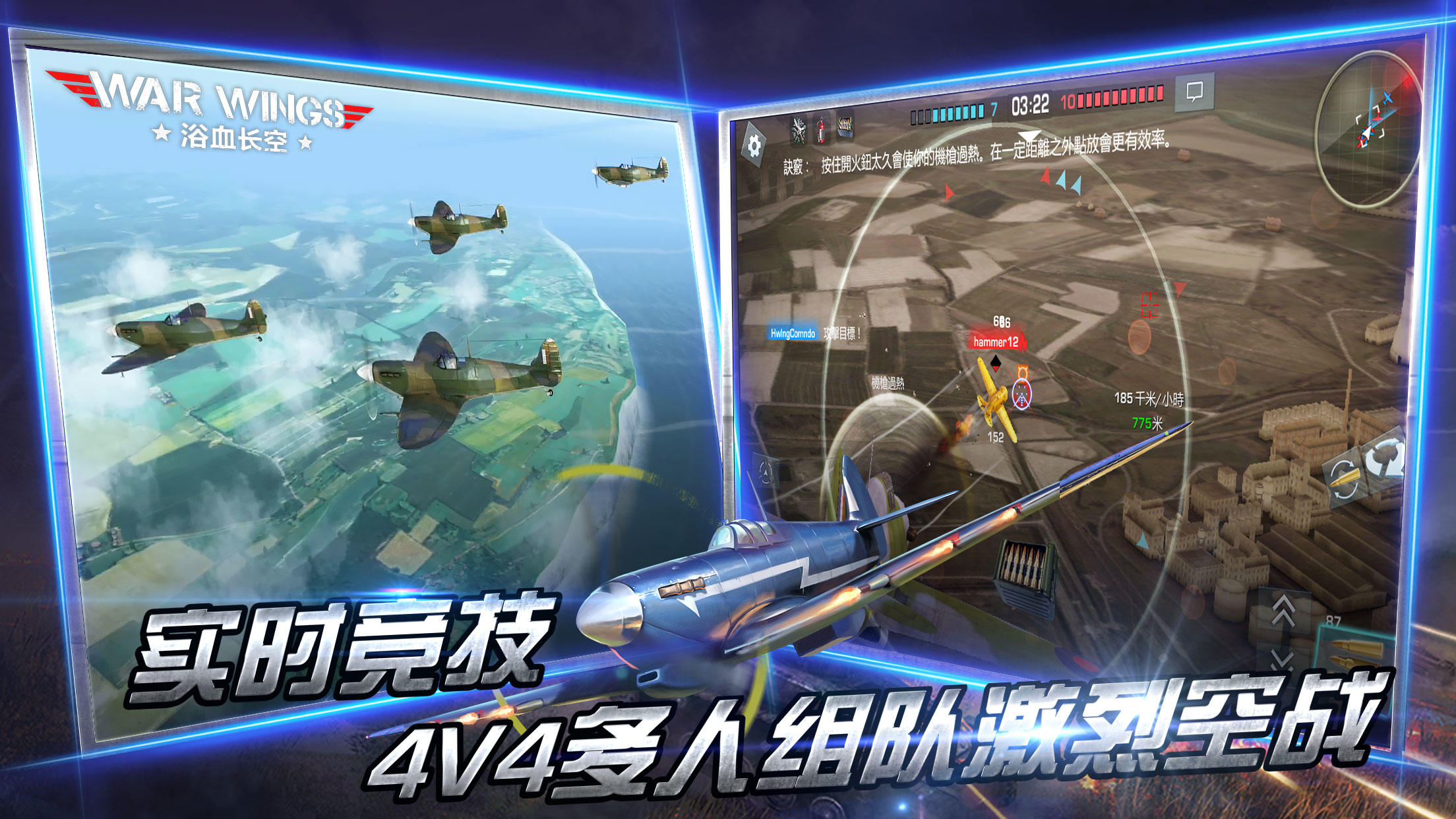 浴血长空 Game Screenshot