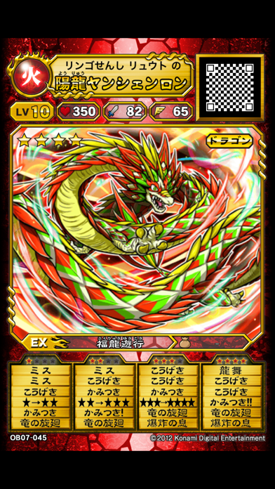 Screenshot of オレカバトル