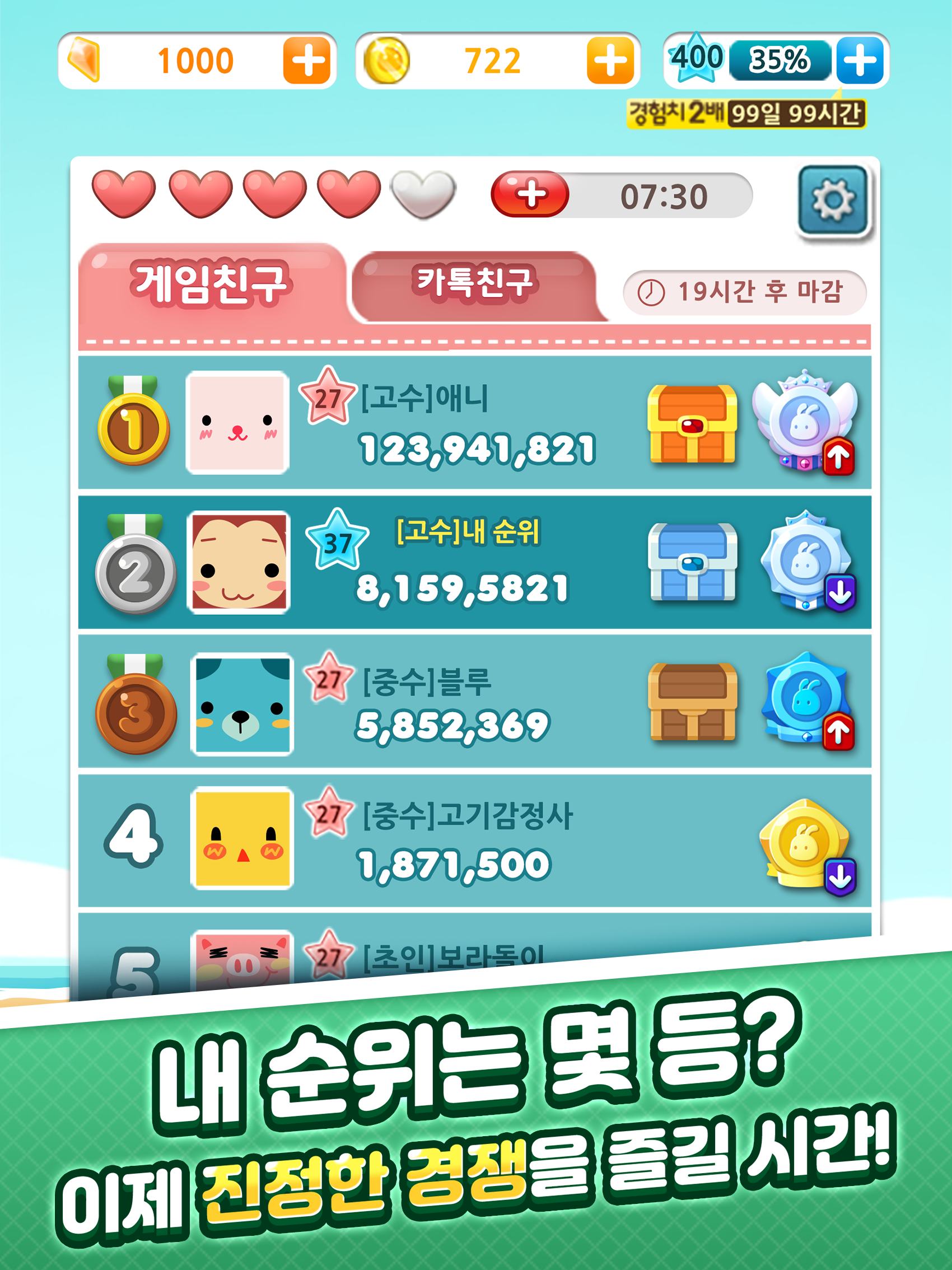 Скриншот игры 애니팡