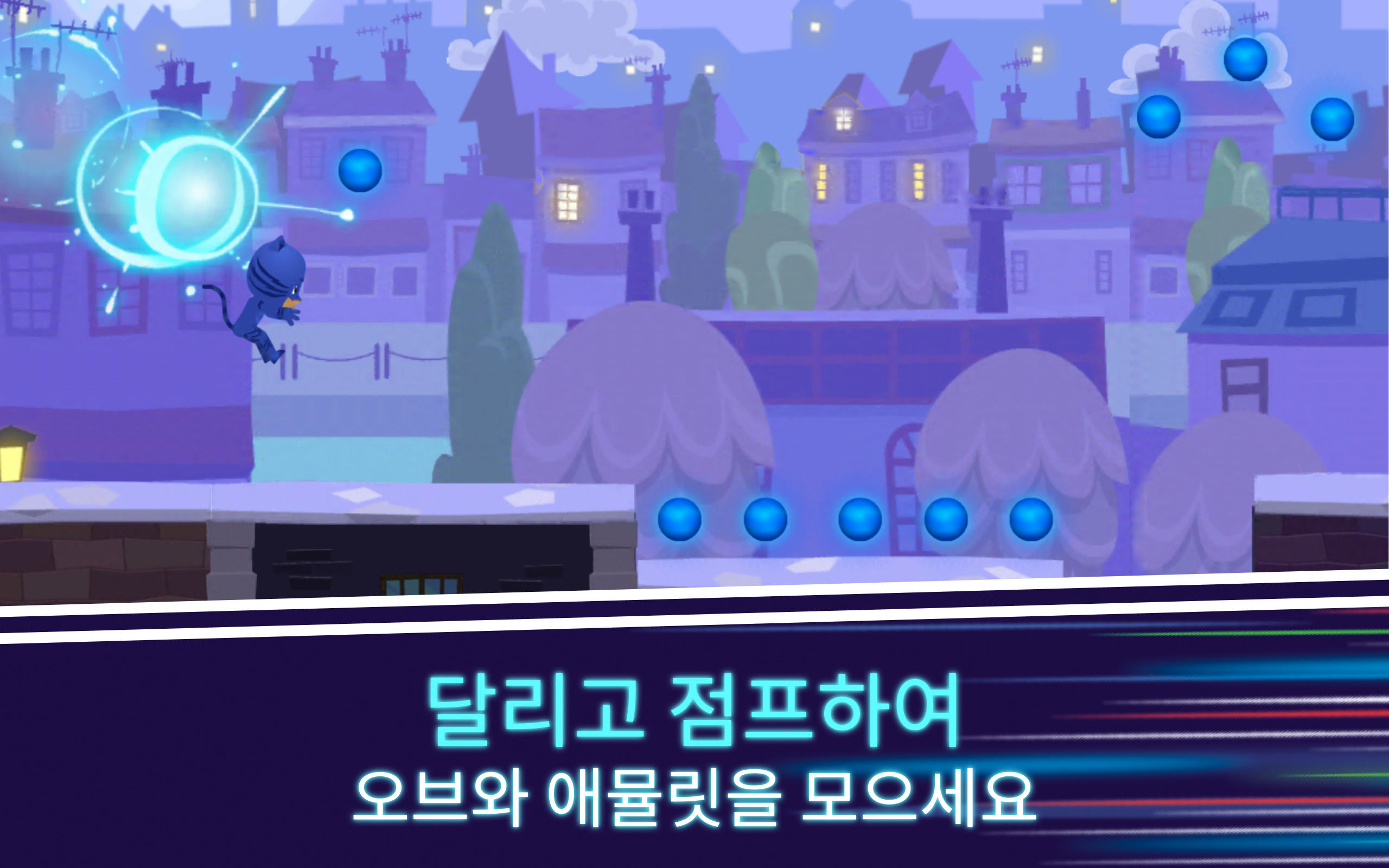 출동! 파자마 삼총사: 달빛 아래 영웅들 게임 스크린샷