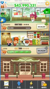 土豪来了 Game Screenshot