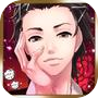 エステの王子様◆恋愛ゲーム