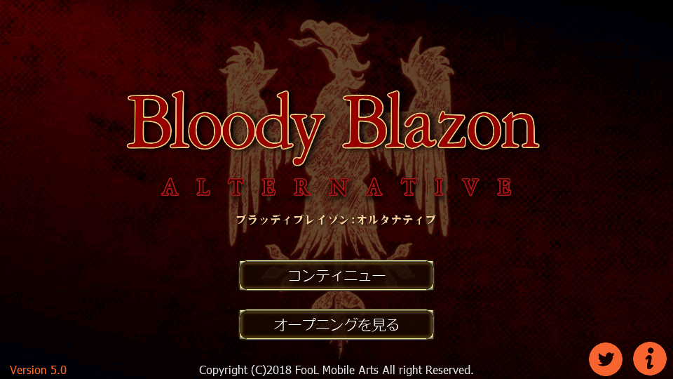 ブラッディブレイゾン Game Screenshot