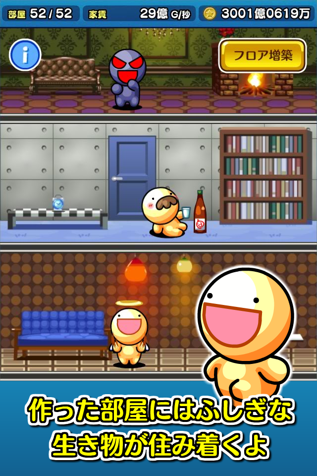 ボクと契約してマンションを買ってよ。フフフ…【ボクマン】 Game Screenshot