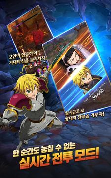 七大罪 ~光與闇之交戰~ 遊戲截圖