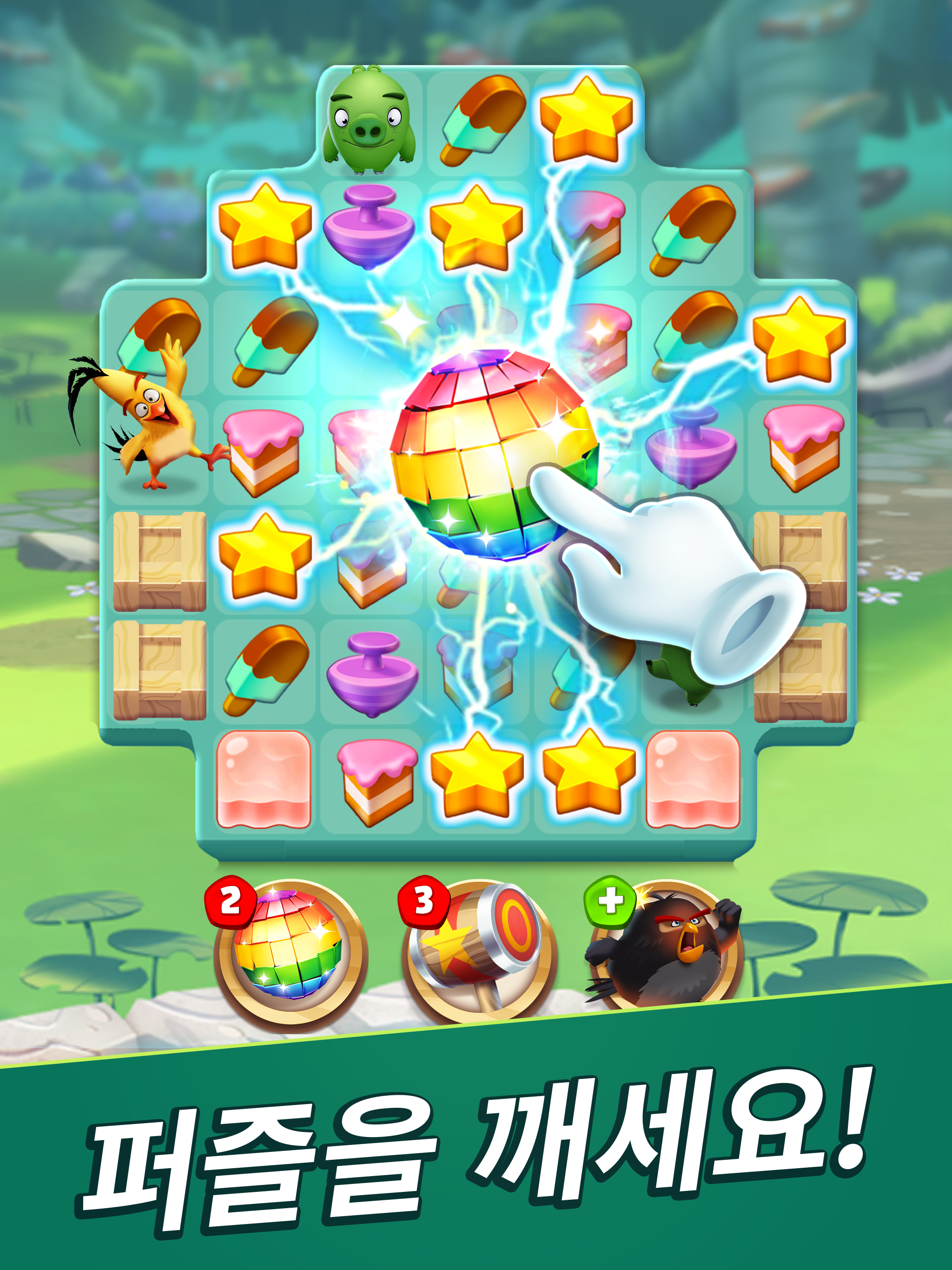Angry Birds Match 3 게임 스크린샷