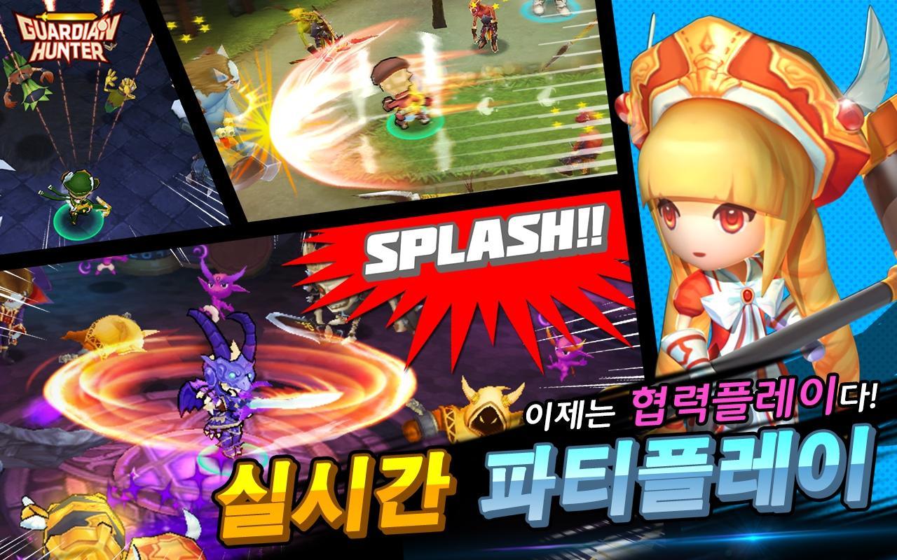 대난투RPG 가디언헌터 [Online] 게임 스크린샷