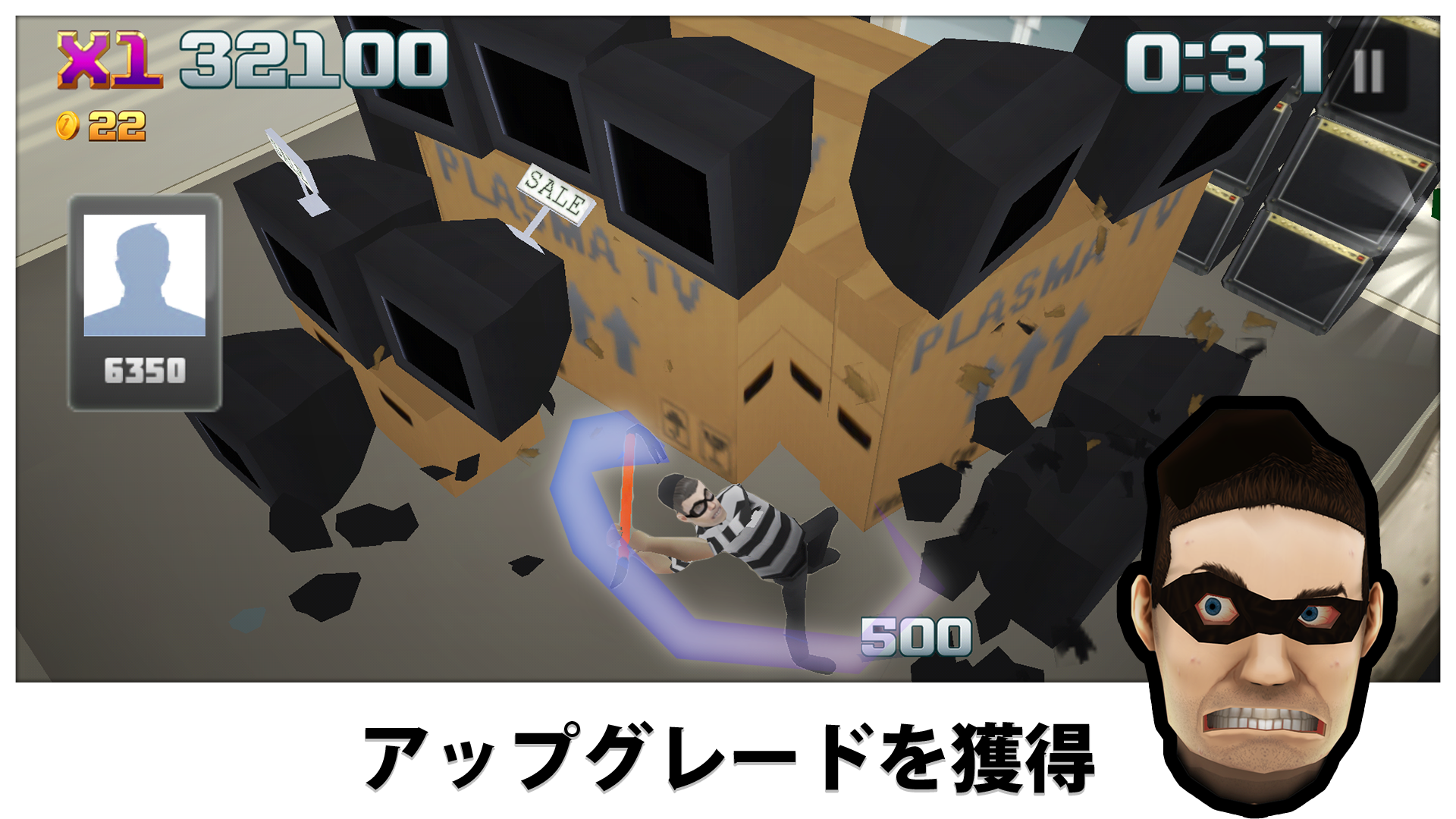 Smash the Mall - リフレッシュ! ゲームのスクリーンショット