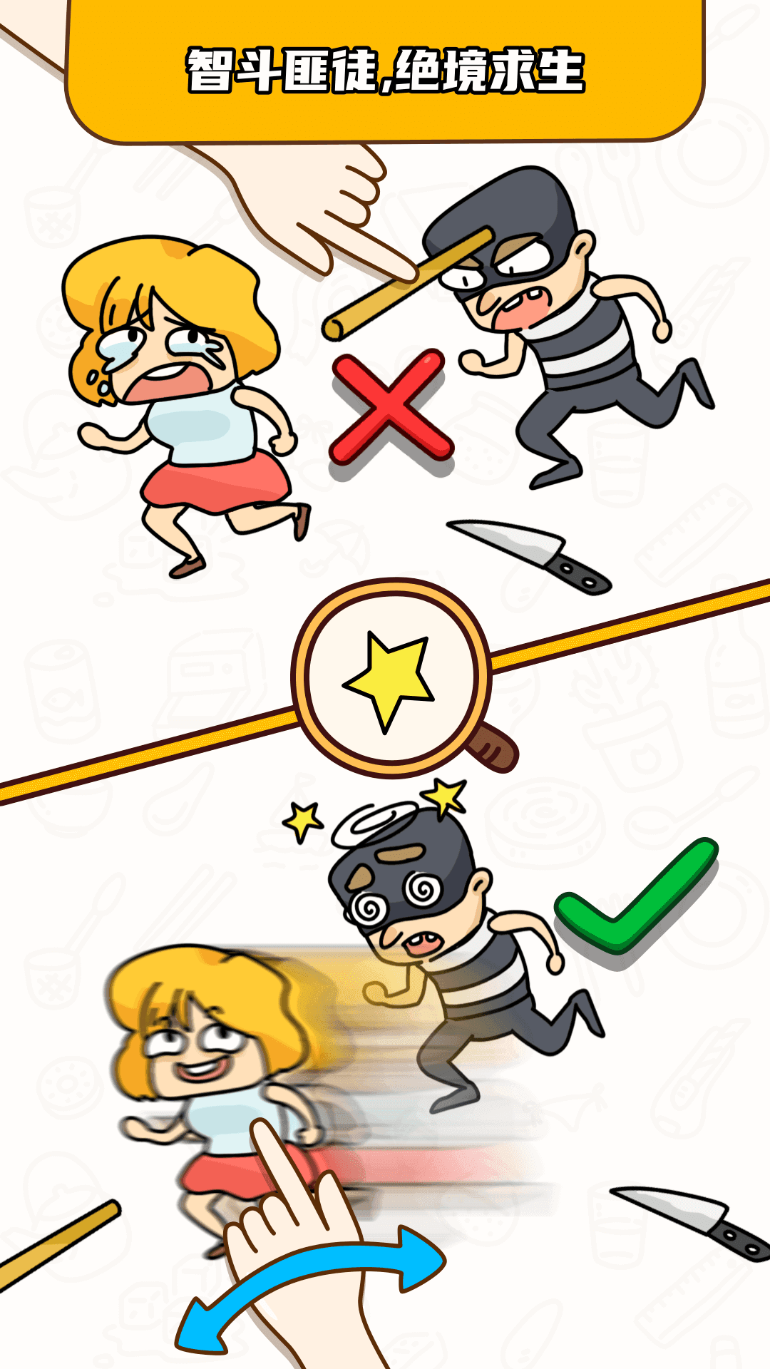 烧脑大师 Game Screenshot